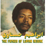 (LP) IBRAHIM HESNAWI - THE FATHER OF LIBYAN REGGAE