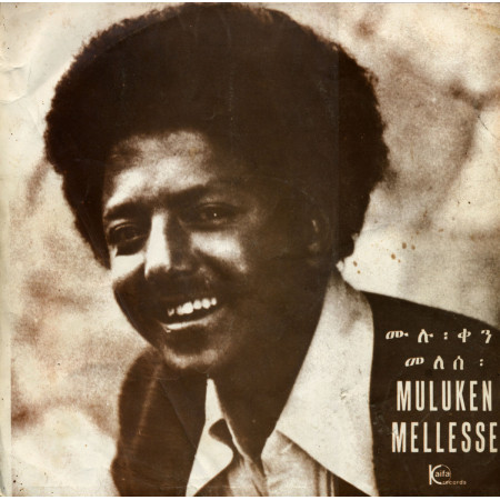 (LP) MULUKEN MELLESSE WITH THE DAHLAK BAND
