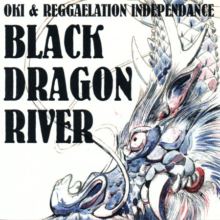 (7") OKI & REGGAELATION INDEPENDANCE - BLACK DRAGON RIVER / RIVER